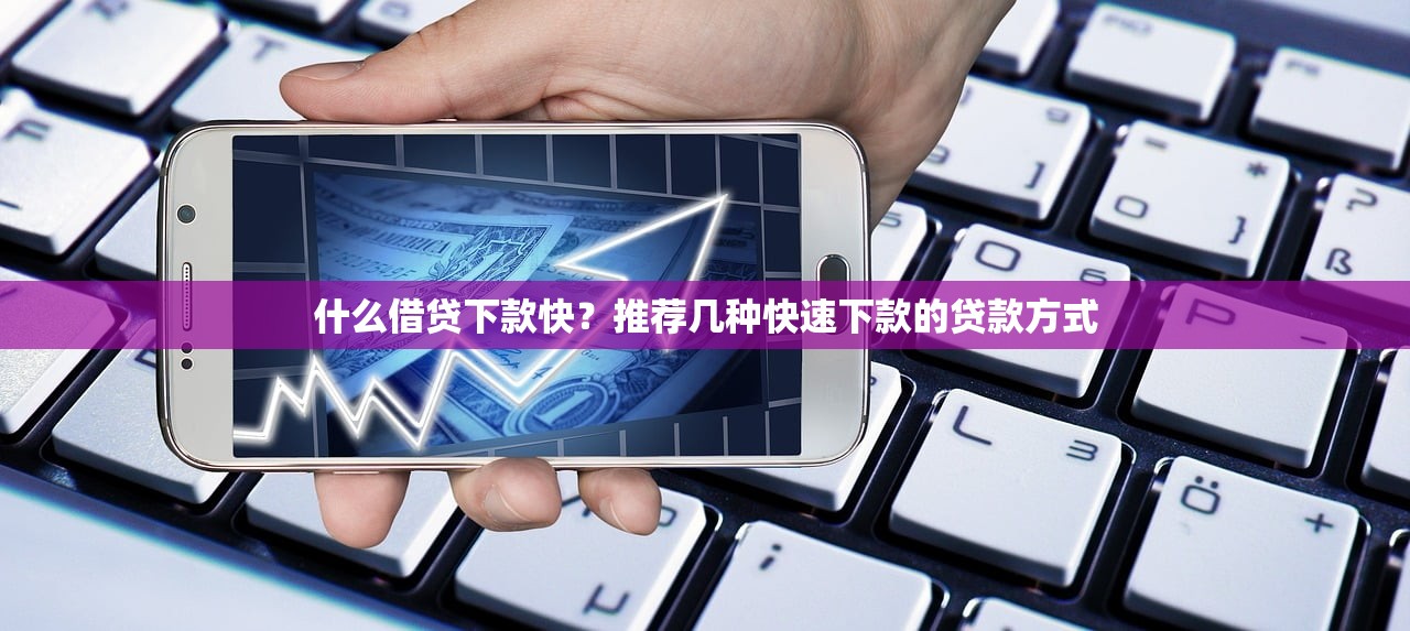 信用飛好下款嗎審核嚴格嗎？真實用戶經驗分享