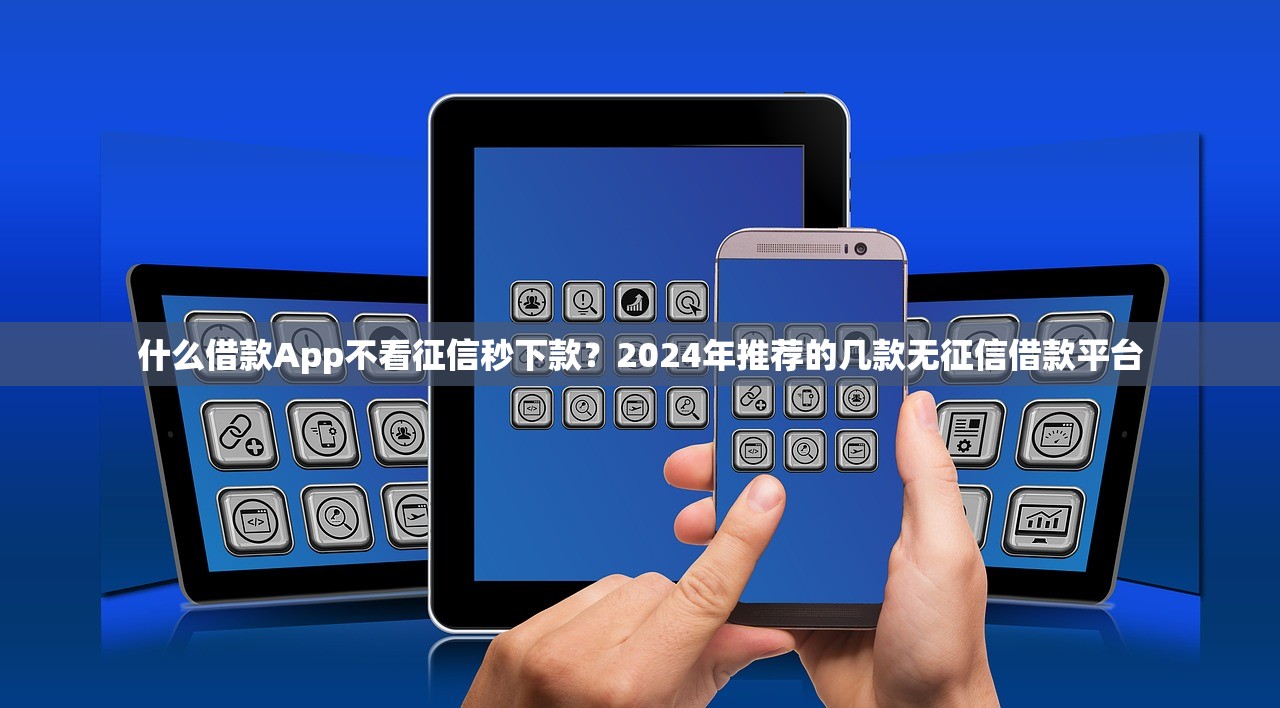 不可靠放款的貸款平臺有哪些特征？如何避開這些坑？