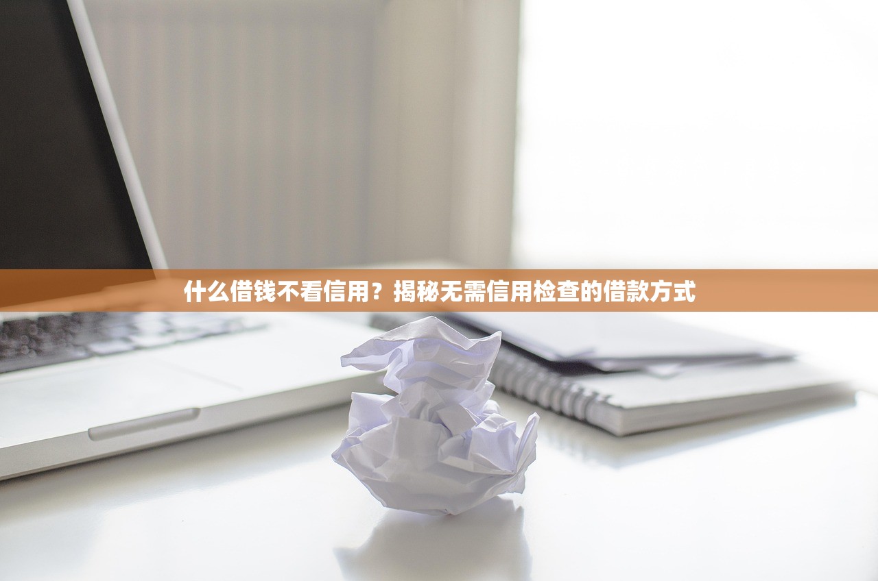 洋錢罐類型的借款口子有哪些？靠譜平臺推薦及避坑指南