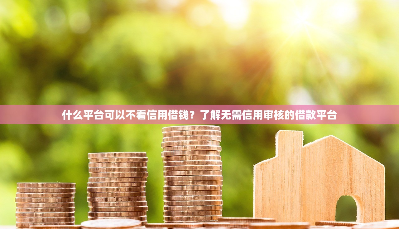 300個短期貸款口子真實評測：低息、秒批、避坑指南一篇全搞定！