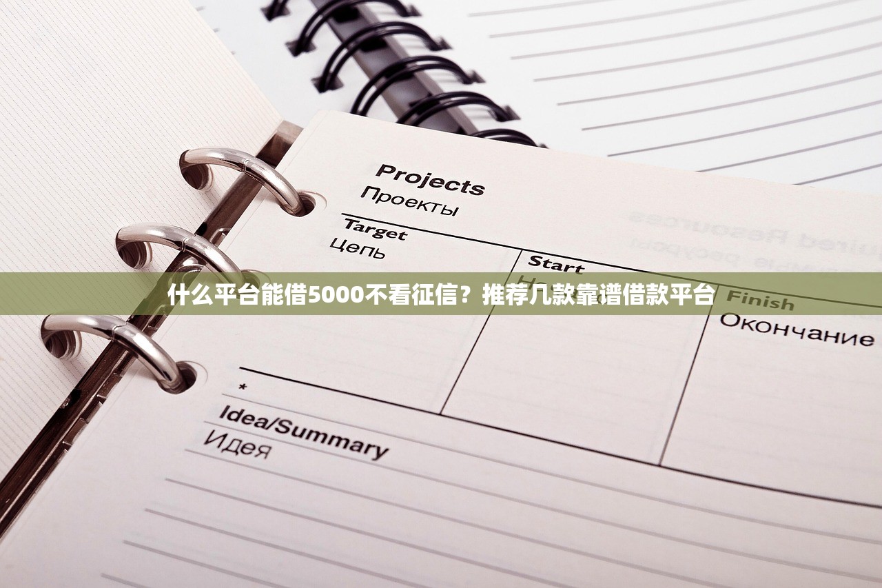哪里借錢一年免利息？這5個正規渠道靠譜又省心！