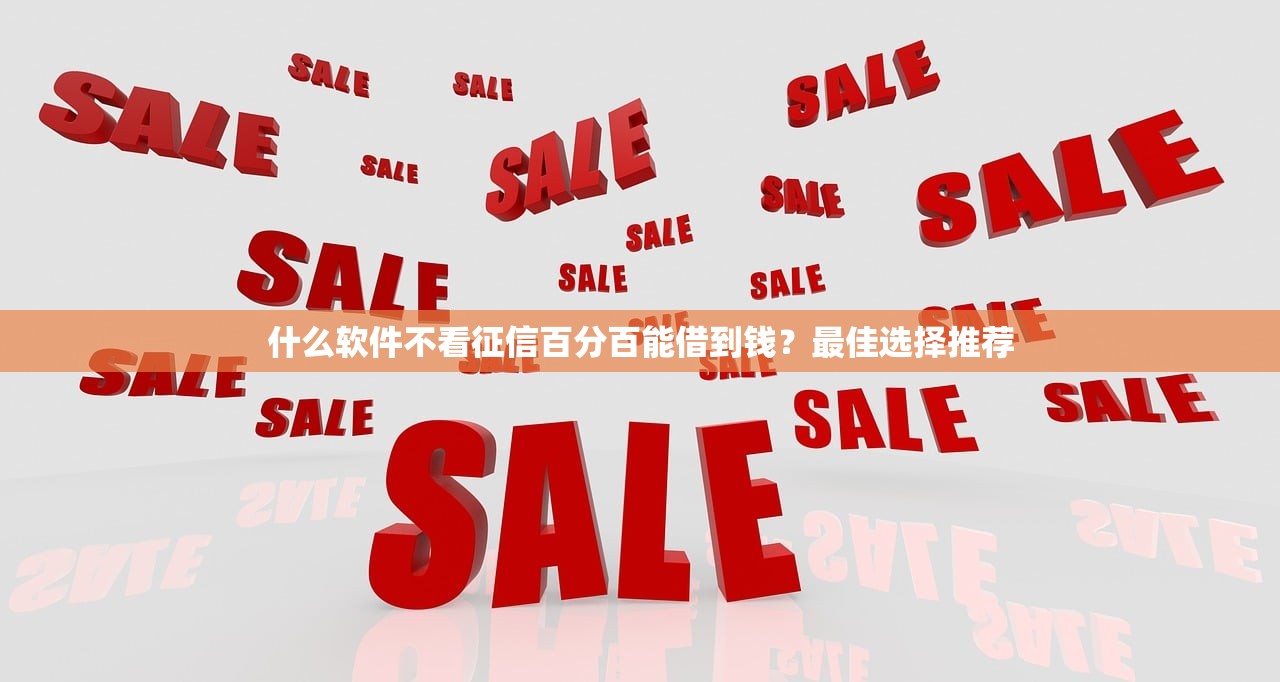 哪個口子借錢快？實測5個秒批平臺，最快30分鐘到賬！