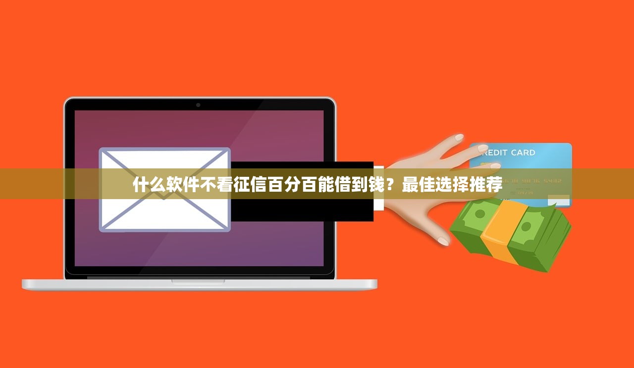 哪個貸款口子不使用刷臉？5個認證更簡單的平臺