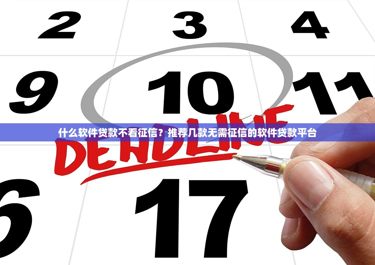 2025年當天放款的網貸平臺有哪些？這幾個靠譜選擇值得一試