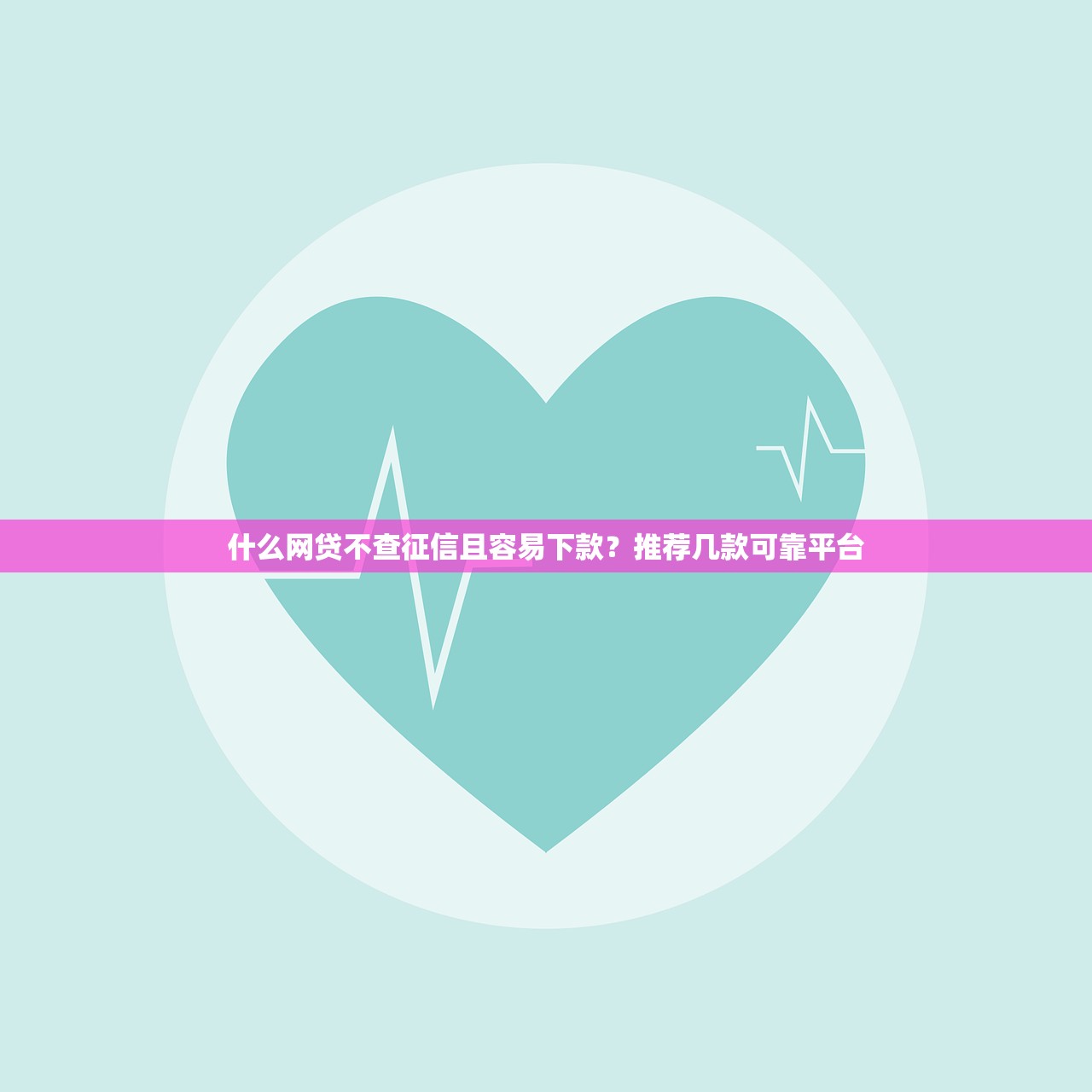 什么口子可以花錢下款？實測5個正規渠道能當天到賬