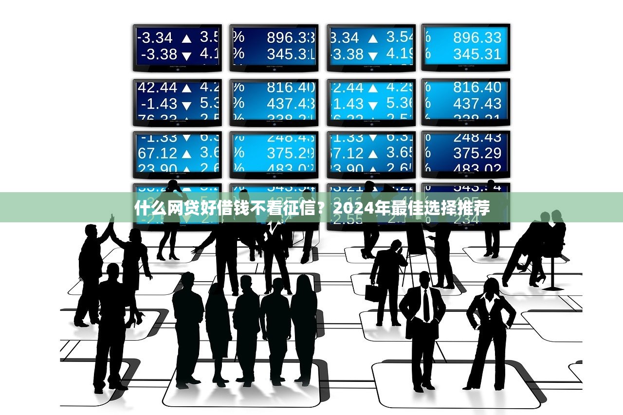 2025京東白條逾期多久上征信？用戶必看解答
