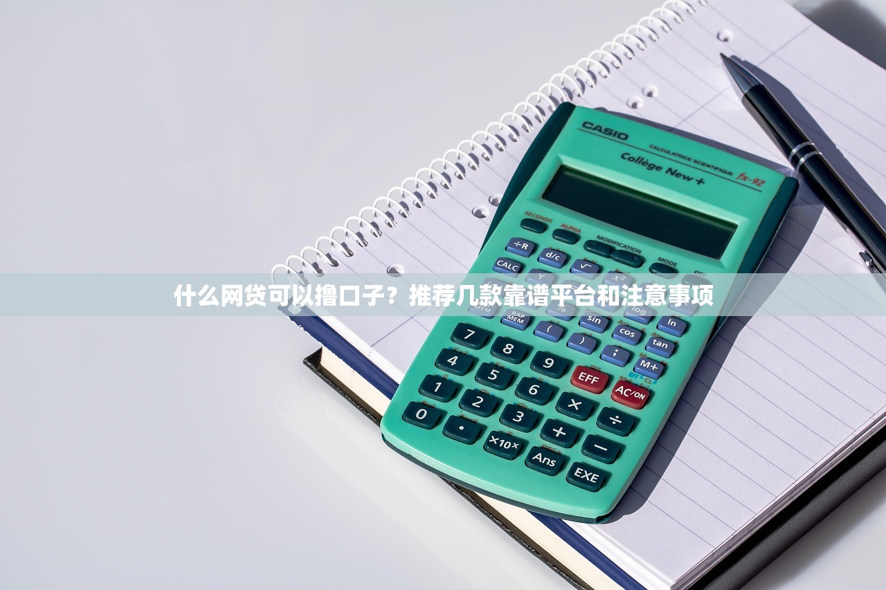 有沒有下款快的小額口子？親測5個當(dāng)天到賬的實用平臺推薦