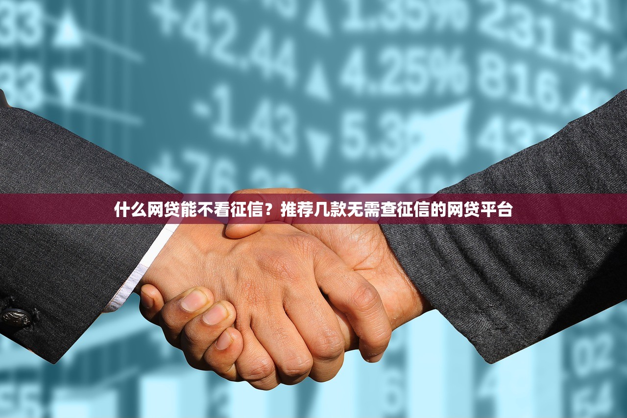 私人微信放款不看征信？這幾個渠道審批快、門檻低！