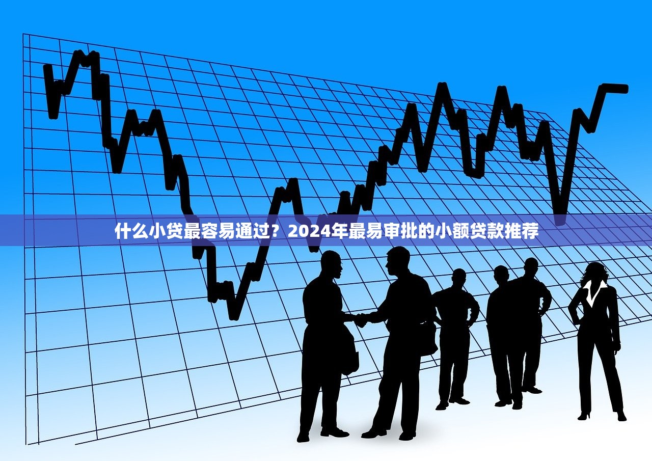 不看綜合信用評(píng)分的貸款真的存在嗎？3個(gè)正規(guī)低門檻渠道實(shí)測(cè)