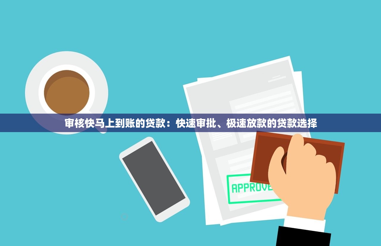 蘇寧金融上征信報告不？這些貸款細節你必須知道