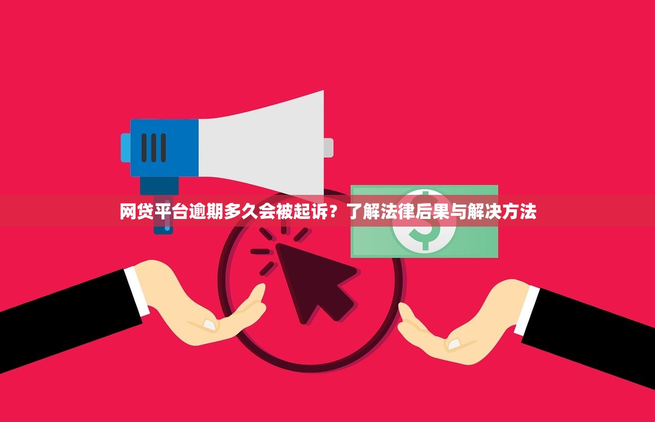 最靠譜的貸款返傭平臺推薦：省錢避坑必看攻略