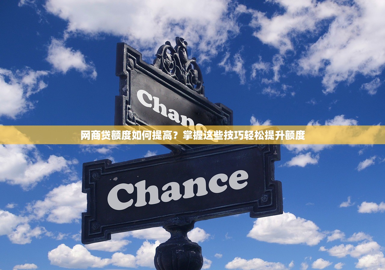 網(wǎng)貸都不給借了還有哪家可以？試試這些正規(guī)渠道