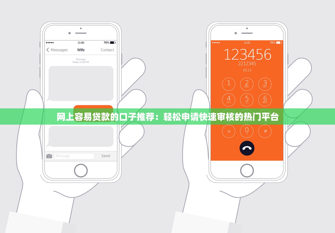 正規的貸款口子有哪些？這5個靠譜平臺實測解析
