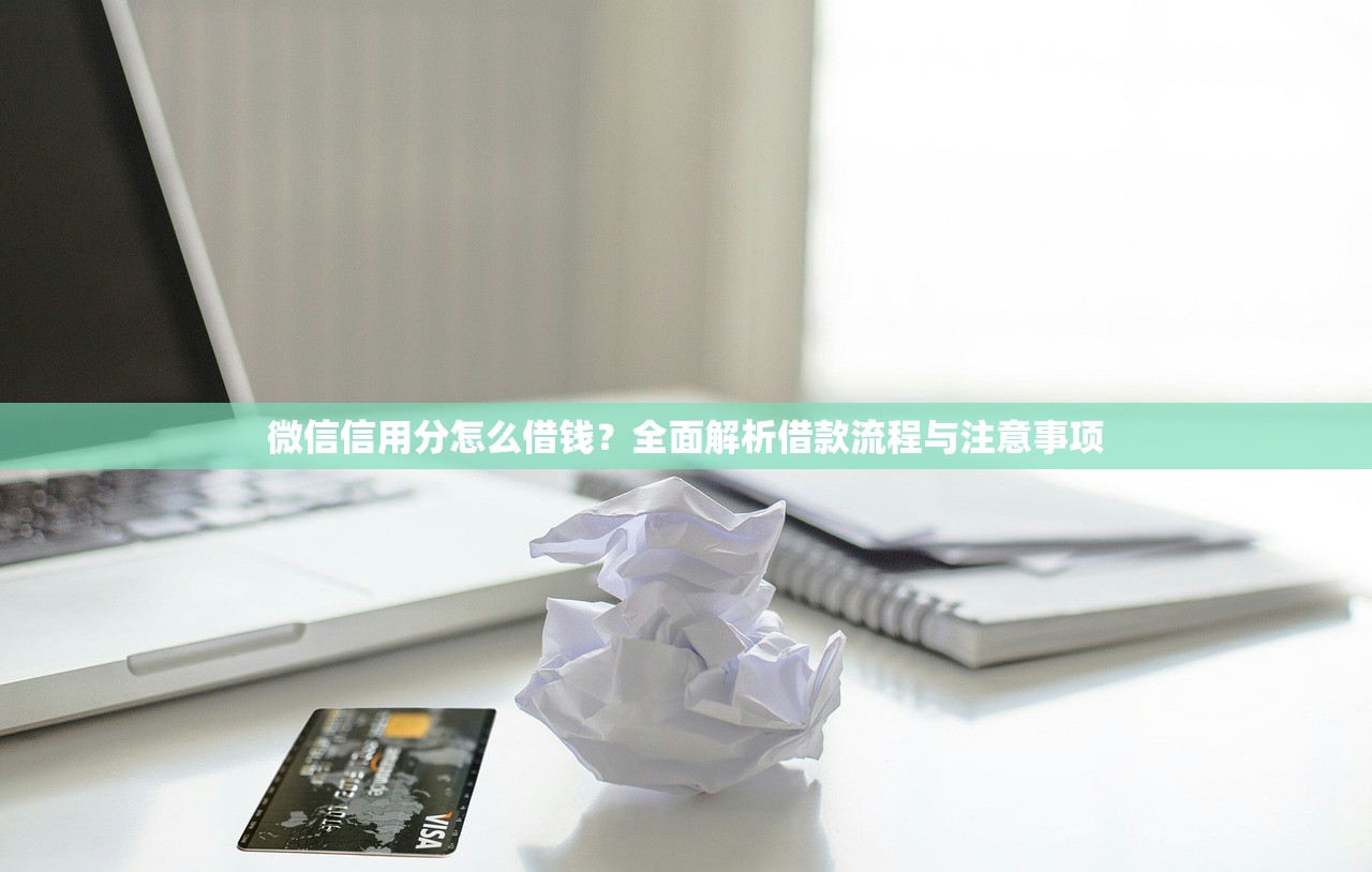 怎樣和美團協(xié)商只還本金？3個實用步驟教你成功減免利息