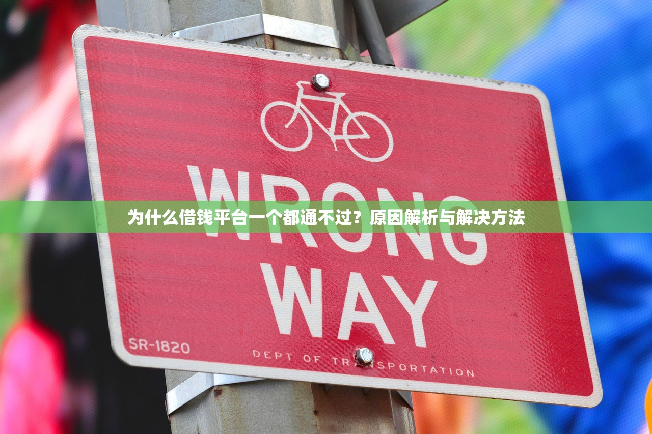 大額容易通過(guò)的網(wǎng)貸叫什么？這幾個(gè)平臺(tái)審核寬松放款快