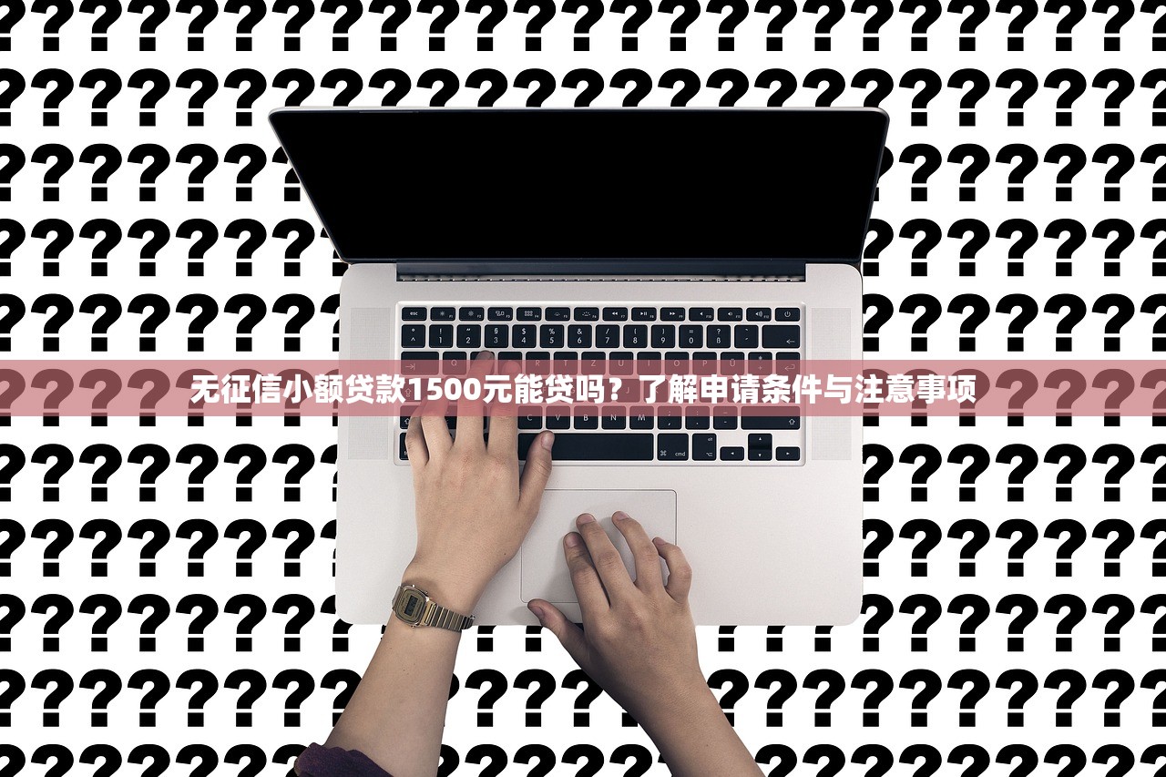 借唄逾期利息太高怎么辦？3個方法幫你減輕壓力