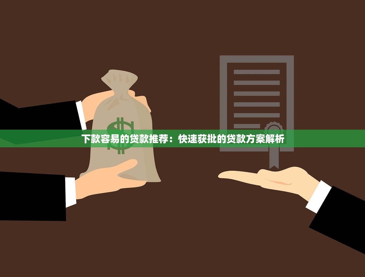 全國十大正規貸款平臺排名：低息靠譜且審批快的優選清單
