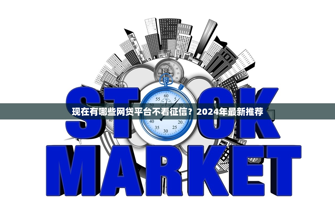 能借貸款的平臺都有哪些？2023年主流渠道盤點
