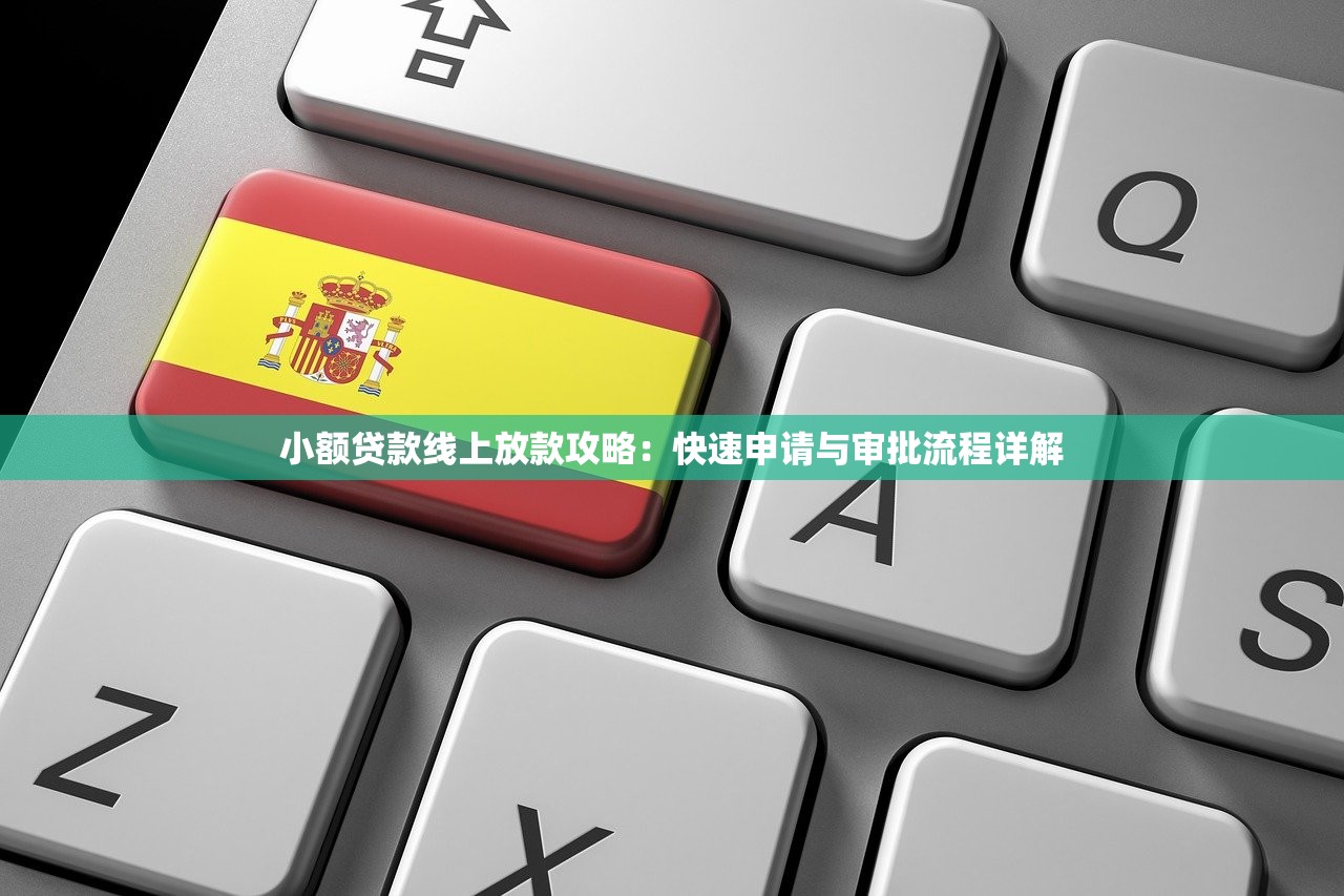 網(wǎng)借款技術(shù)新口子騙局：這5個套路專坑缺錢小白