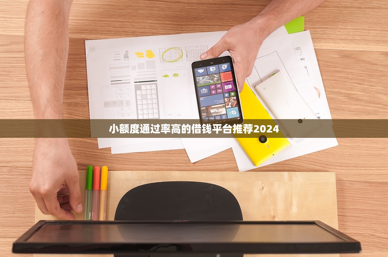 對征信要求不高的網貸有哪些？這幾家平臺審核寬松下款快
