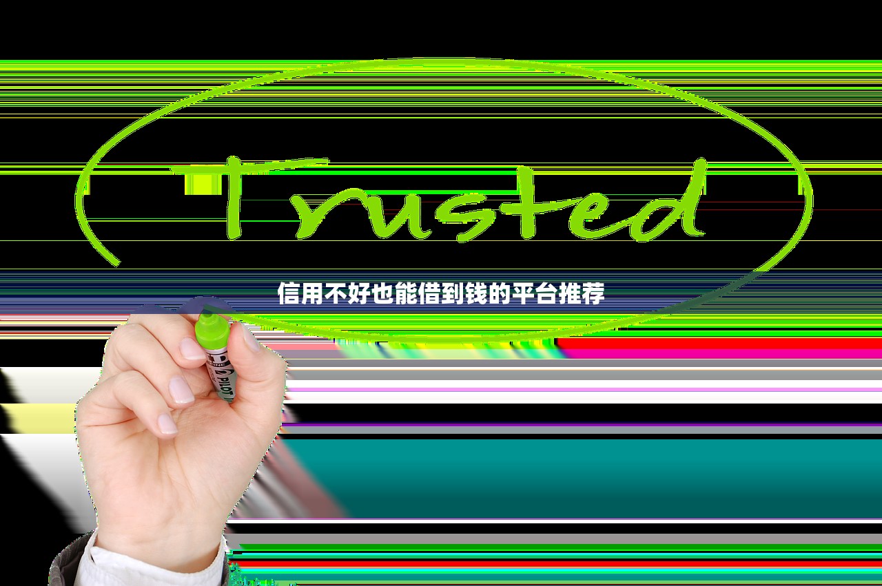天津靠譜貸款平臺(tái)推薦：鉀瑋kkdai8低息放款快