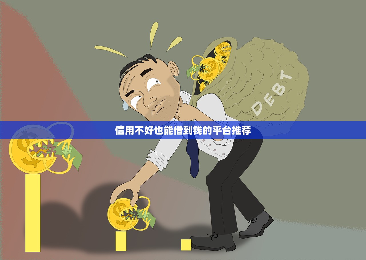 房產證正規高額貸款平臺推薦：靠譜渠道+低利率攻略