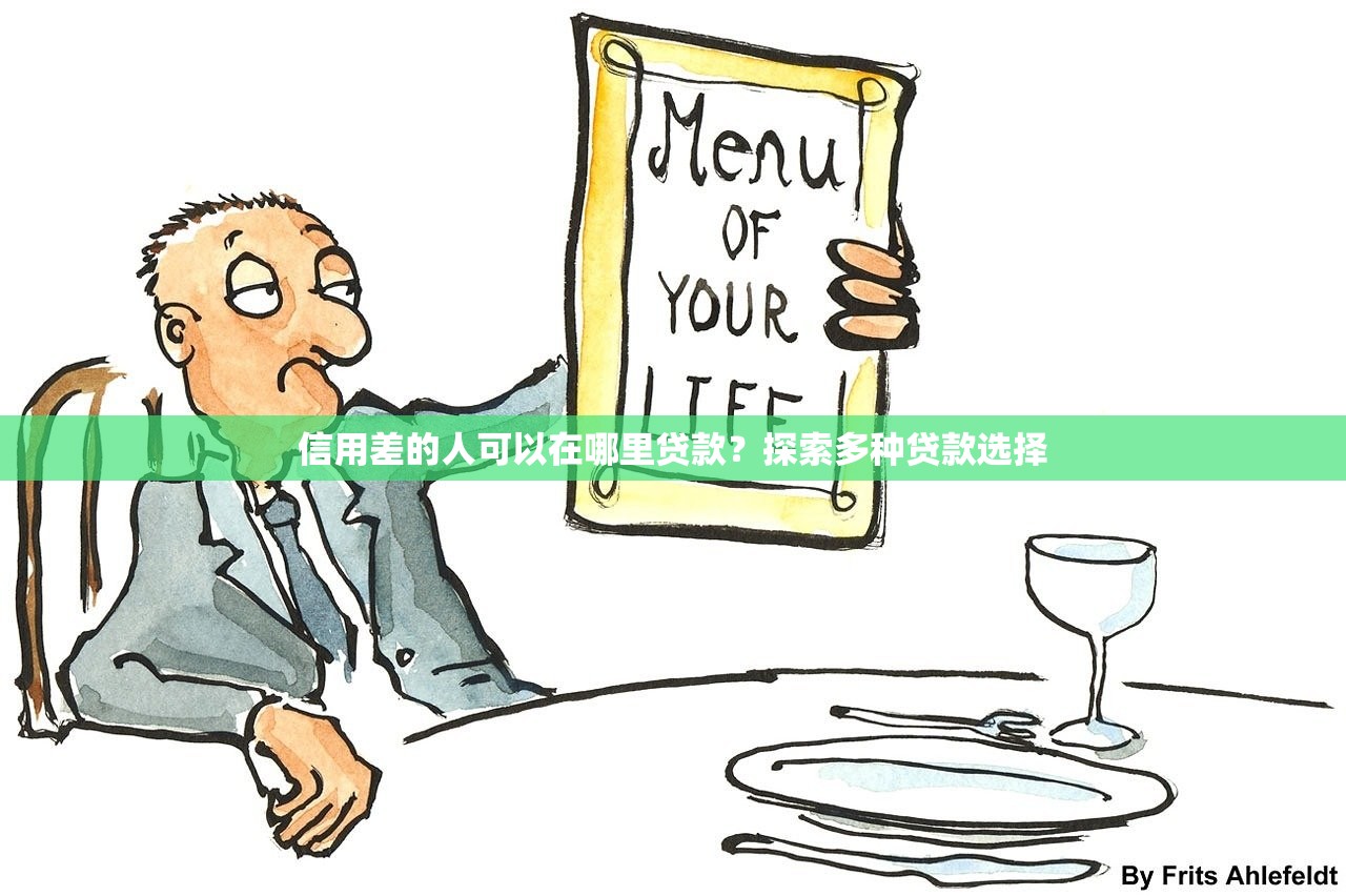黑戶網貸平臺秒下款簡單？這些渠道你可能不知道