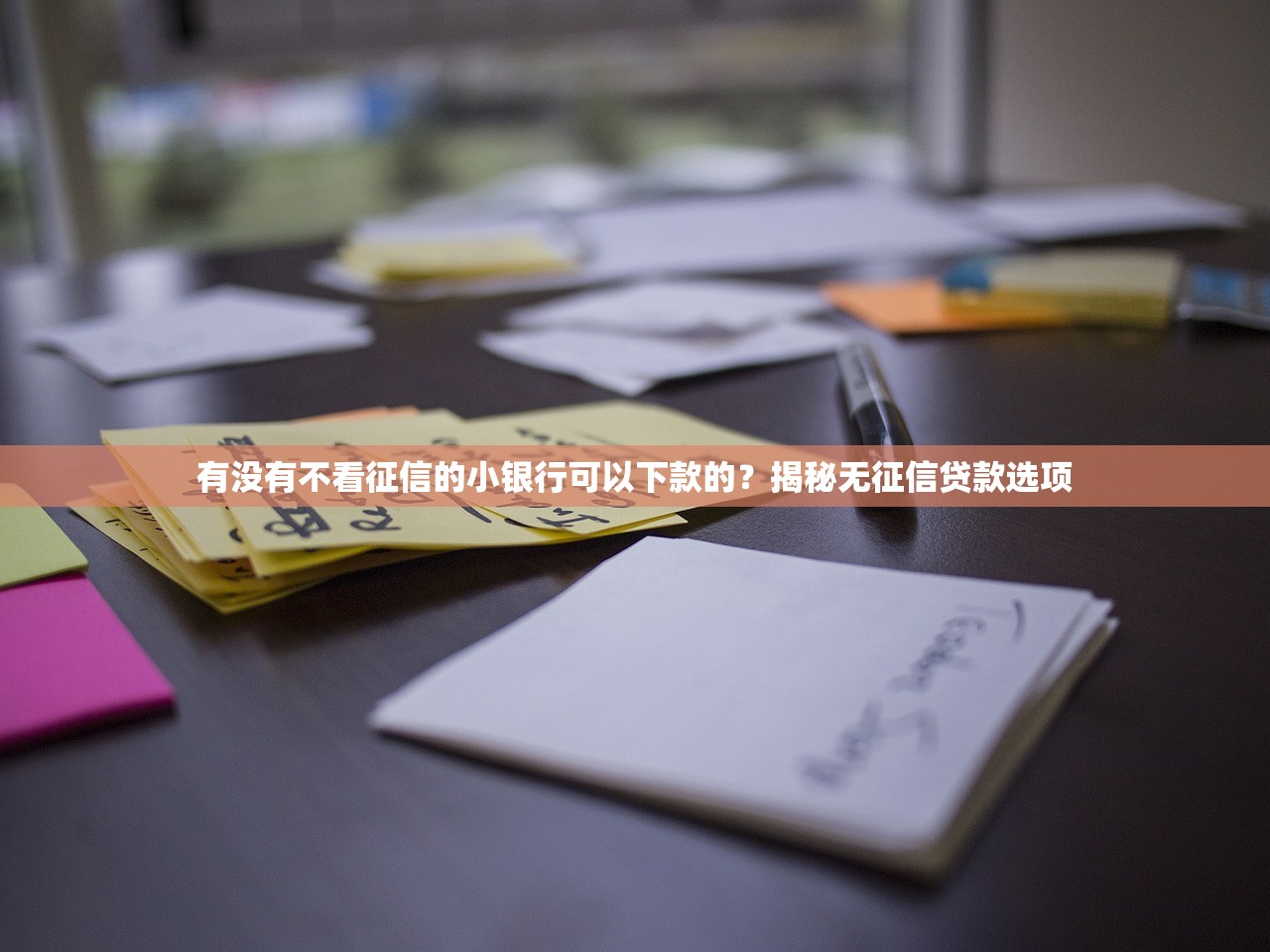 口子放水網靠譜嗎？實測這5個平臺下款快！