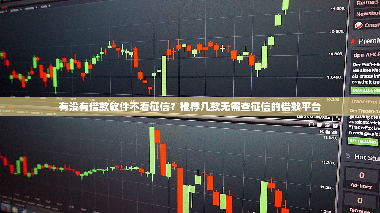 黑口子下款真相：這些風險你可能不知道