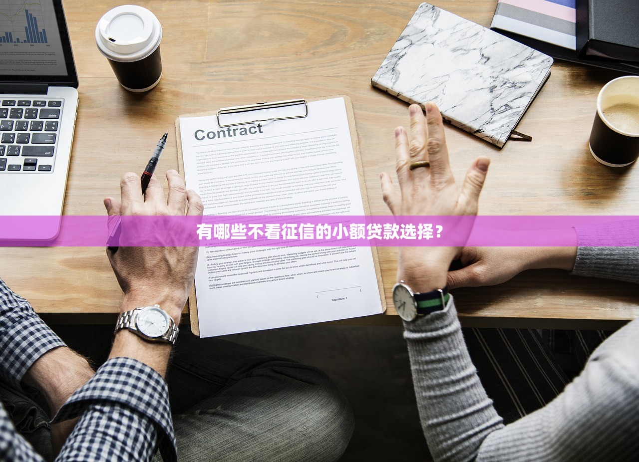 不上征信的公積金貸口子盤點，這幾個渠道更靈活