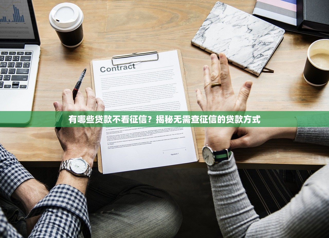 2025最新放水的口子：低門檻秒下款渠道深度測評