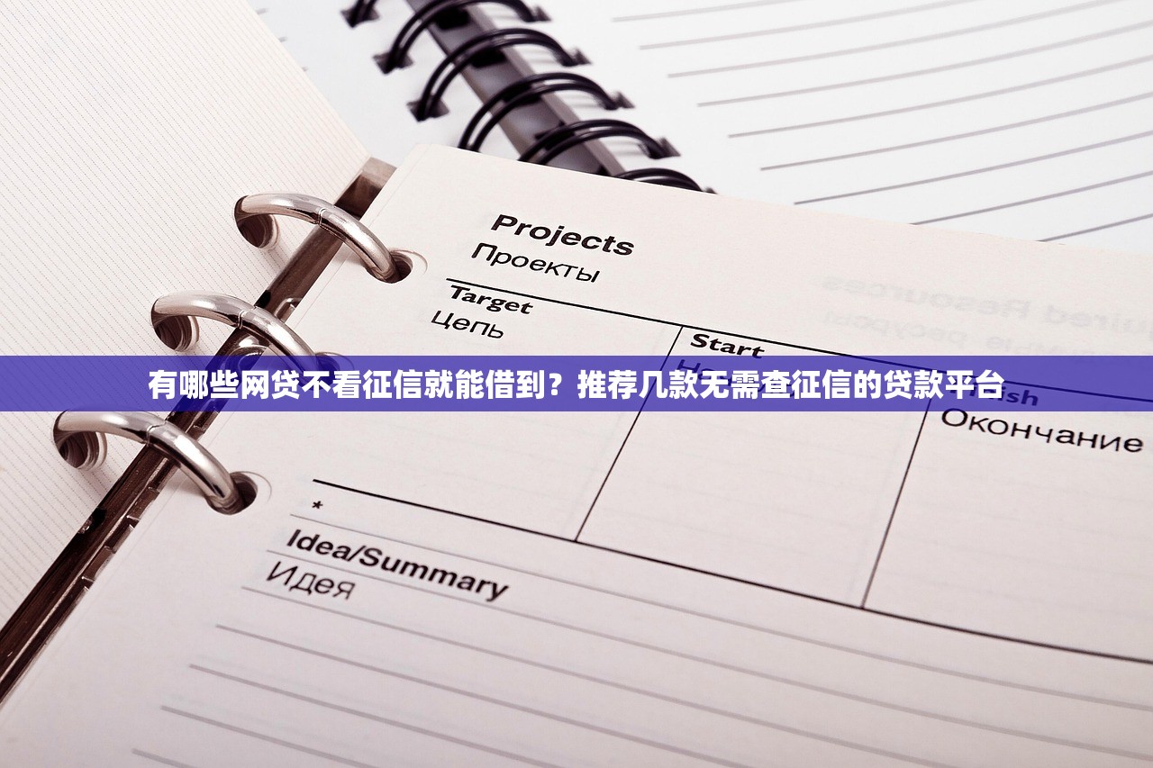 雙黑逾期必下口子？這3個征信不良也能用的渠道別錯過！