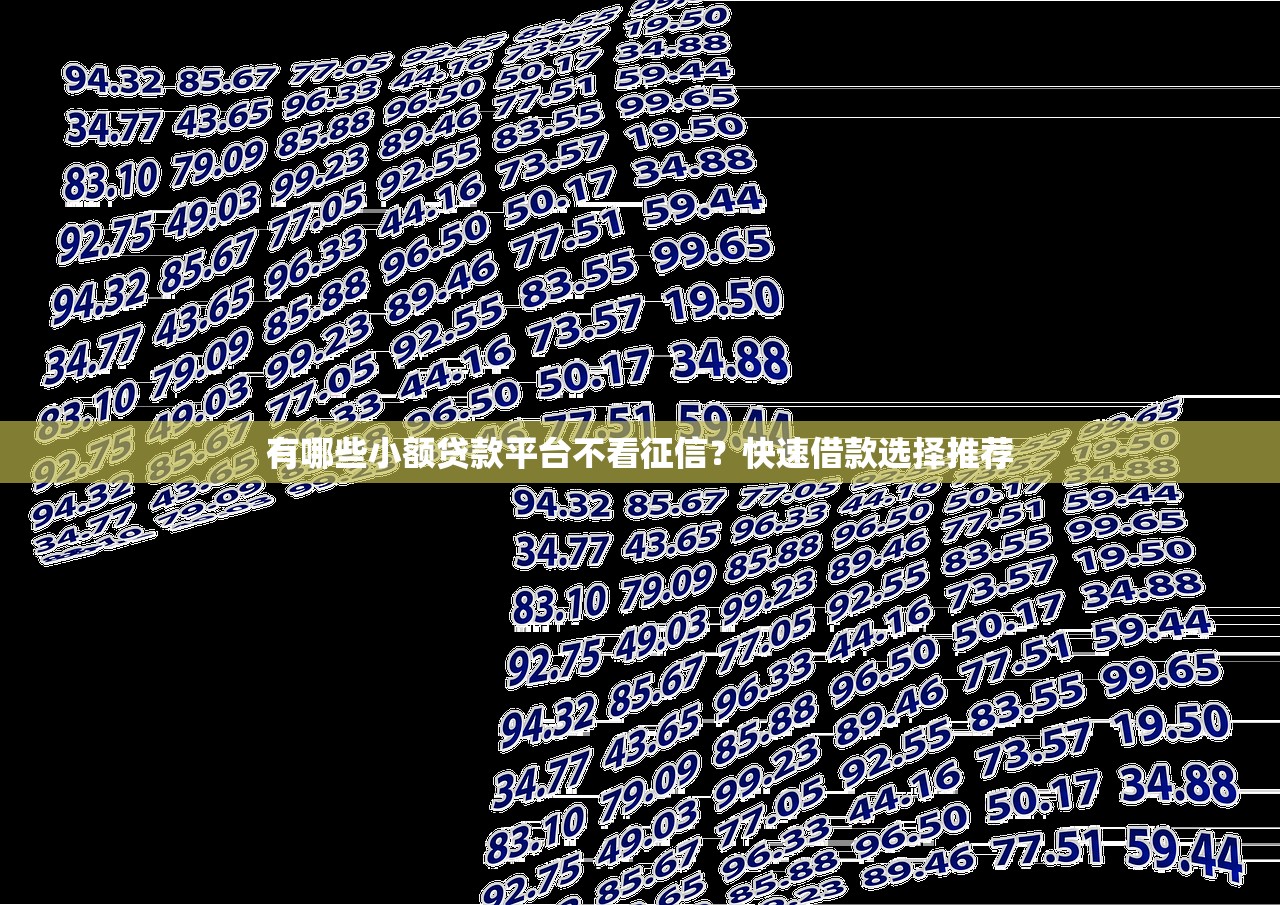 2025放水的貸款口子有哪些？最新盤點這5個低門檻渠道