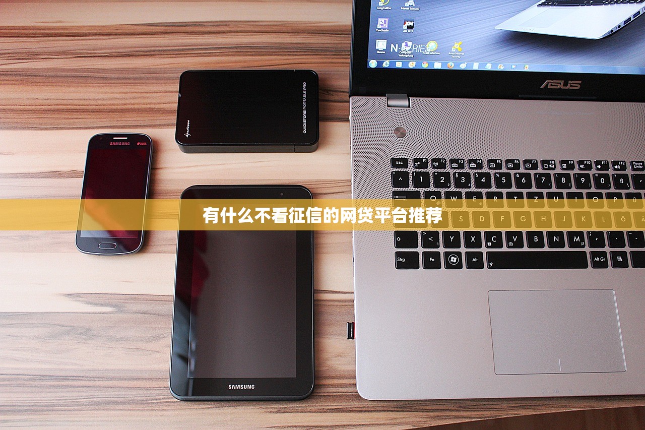 微信哪里有借款口子靠譜？實測5個正規(guī)渠道分享