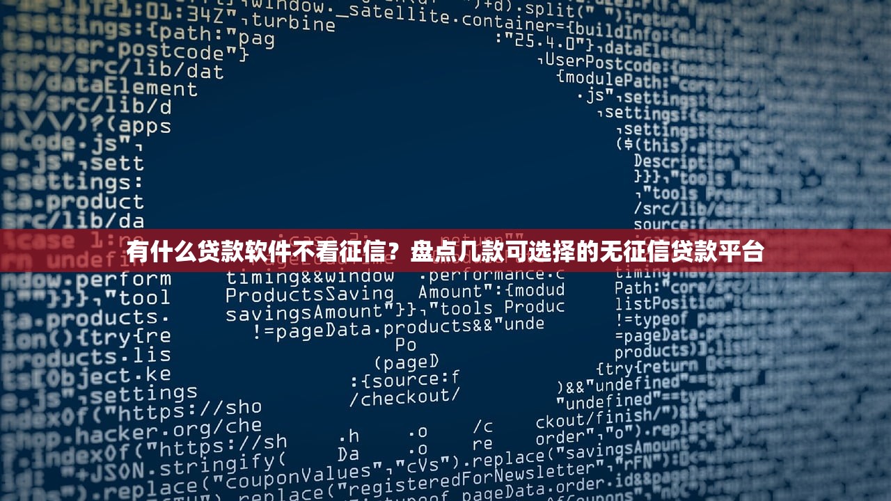 2025年網貸放水口子論壇眾鑫靠譜嗎？真實測評+避坑指南