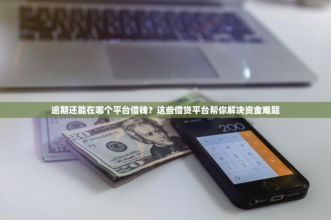 個人征信拉黑了怎么辦？三步修復+貸款渠道實測