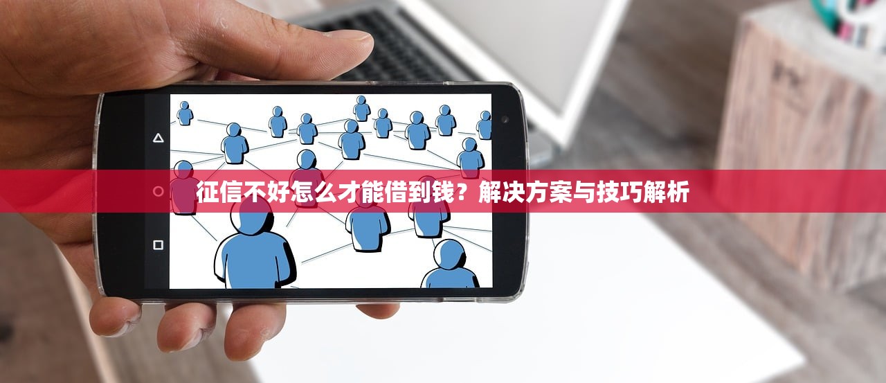 協(xié)盈小額貸款平臺正規(guī)嗎？深度解析其資質(zhì)與用戶口碑