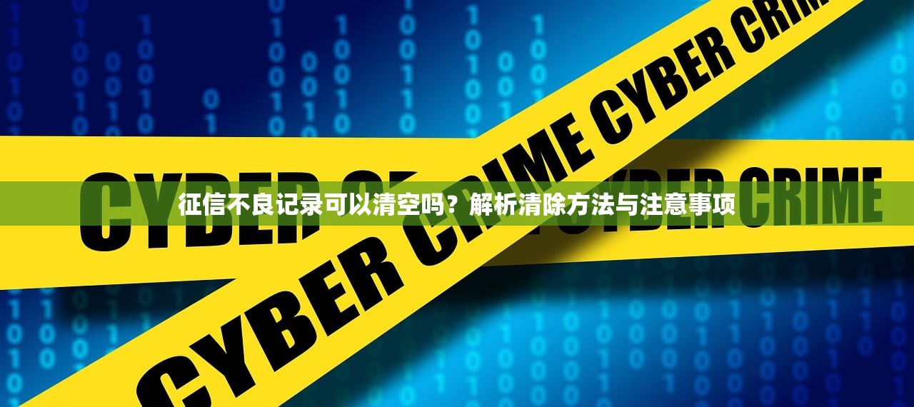 百度一下貸款平臺靠譜嗎？2023年正規渠道推薦及避坑指南