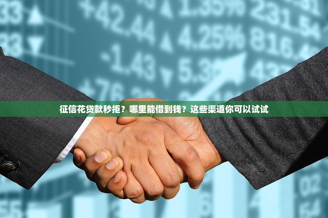 征信黑口子網貸怎么選？這3個避坑技巧先收好