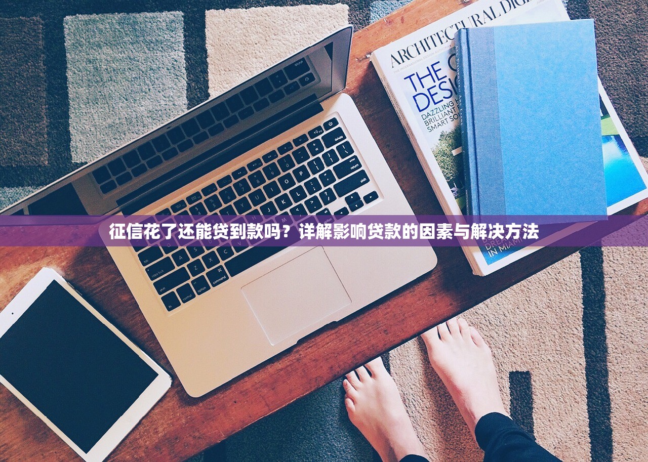 2025全國正規小額貸款公司盤點：資質查詢+避坑指南