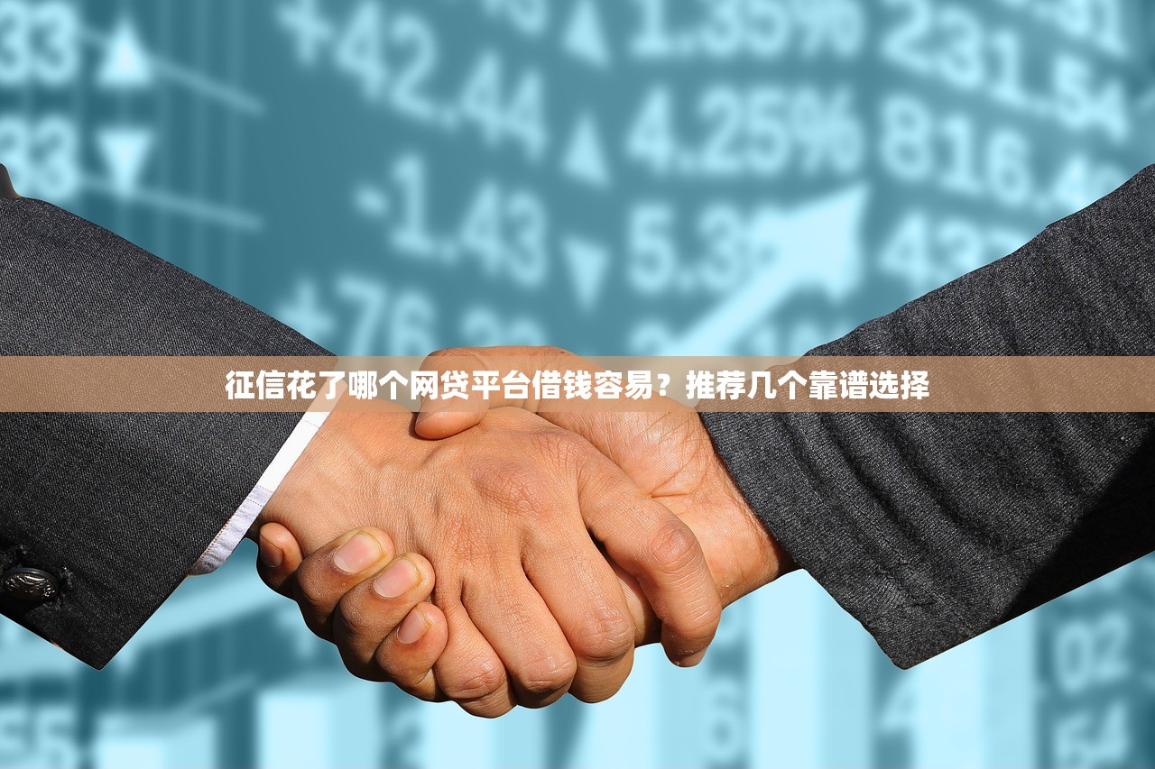 征信逾期哪里可以借錢急用啊2025？最新借款渠道解析