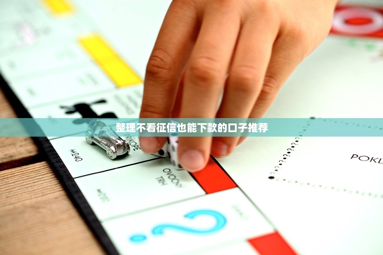 綜合評(píng)分的口子有哪些？這5個(gè)低門檻平臺(tái)通過率高