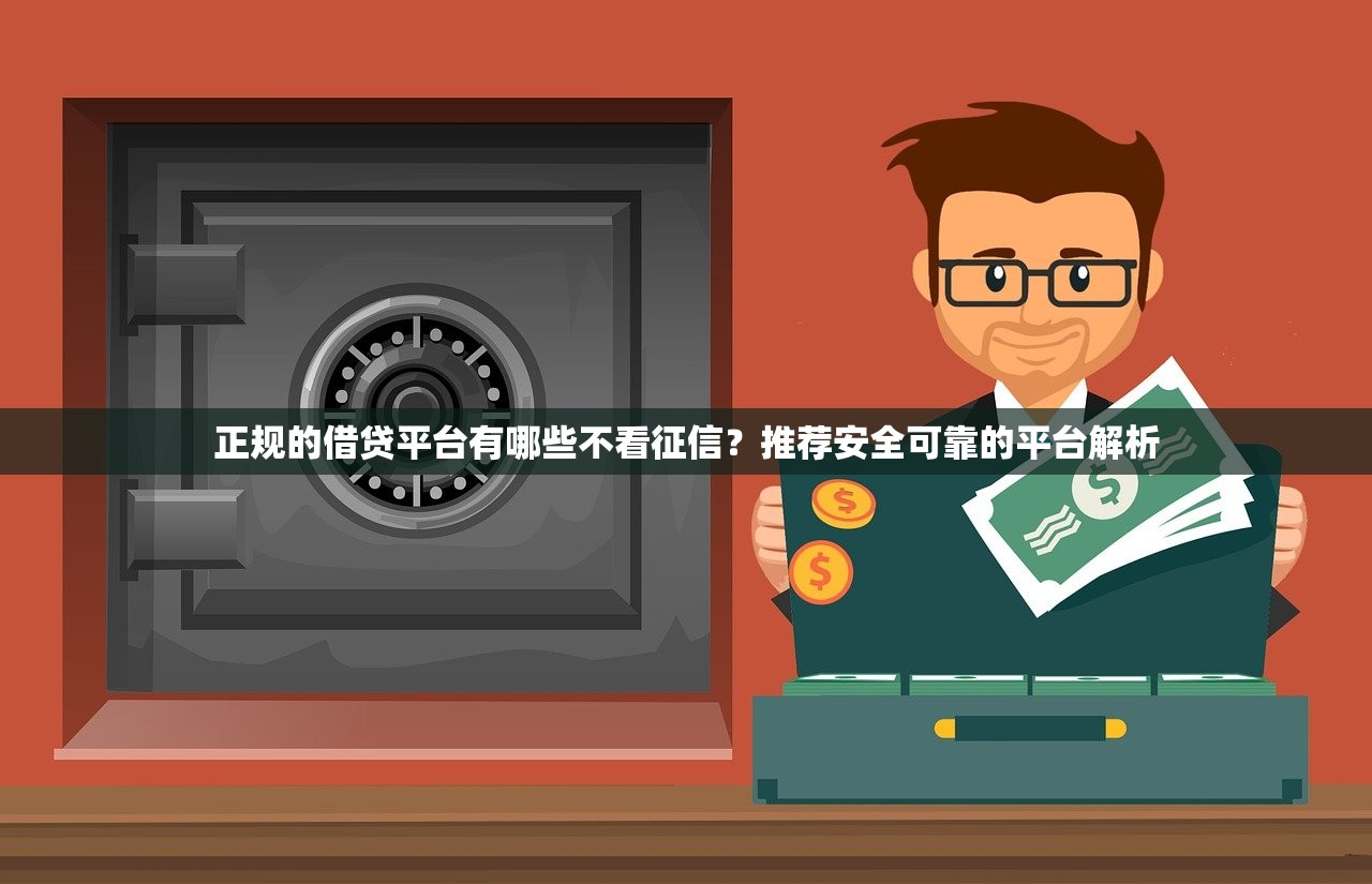 最近有沒有下款的口子？2024年最新可靠下款渠道推薦