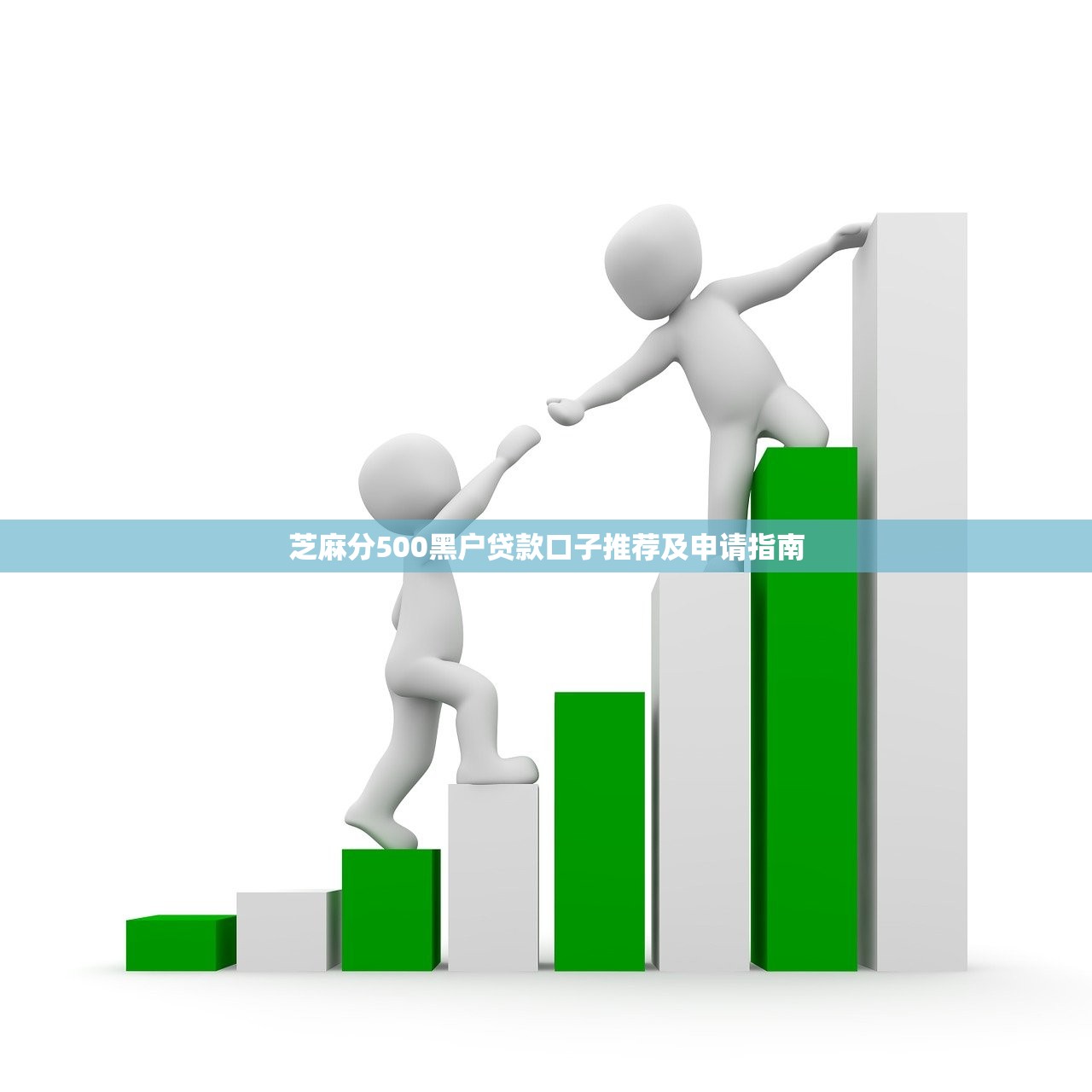 好通過的借錢平臺有哪些？這5個靠譜渠道審核快門檻低