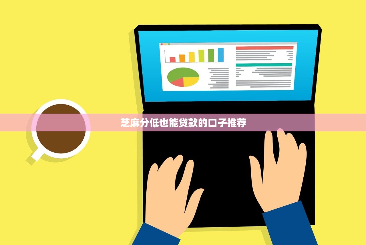 借款額度大的口子實測！這5個平臺輕松拿10萬+