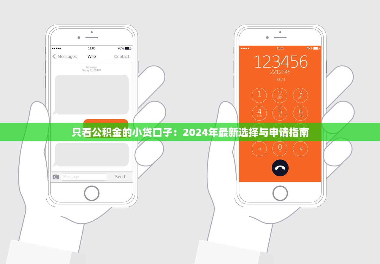 新網貸口子哪個靠譜？2023年這5家下款快還不踩雷