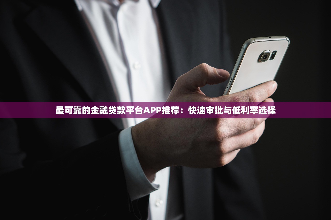 借款新口子無視借款？實測后告訴你哪些平臺能下款