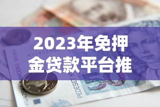 信用卡代還口子放水有哪些？這幾個(gè)靠譜方法輕松解決賬單壓力