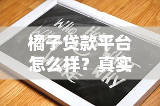 國慶節(jié)放款的網(wǎng)貸平臺有哪些？這幾個渠道審核快、額度高