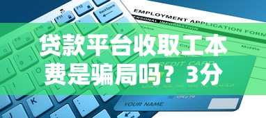 哪個口子還能借錢？這幾個靠譜渠道你可能沒試過